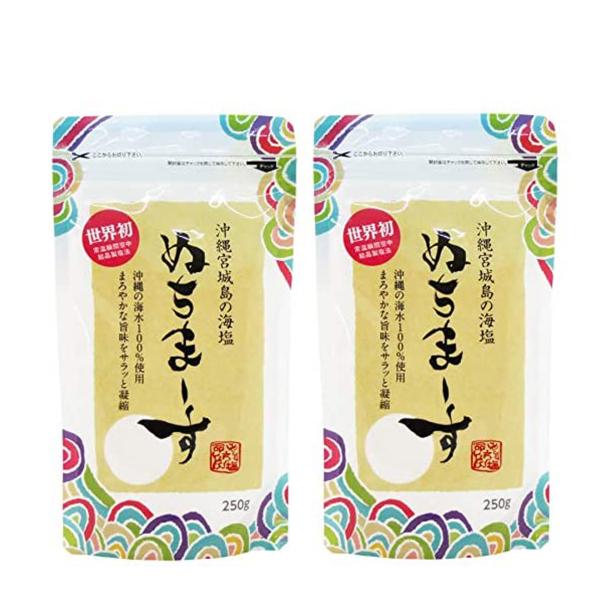 ぬちまーす　250ｇ×2袋　送料無料
