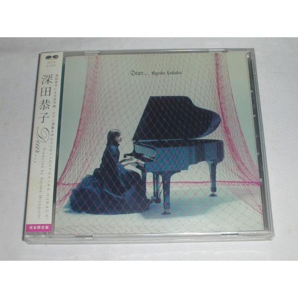 （ＣＤ）深田恭子 Dear... 完全限定盤【中古】