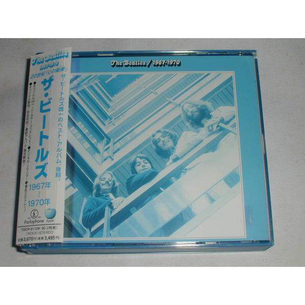 （ＣＤ）ビートルズ／ザ・ビートルズ1967年〜1970年 帯付き【中古】