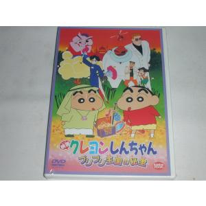 DVD）映画クレヨンしんちゃん 嵐を呼ぶジャングル [未開封