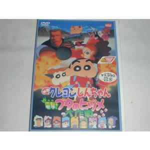 DVD）映画クレヨンしんちゃん 嵐を呼ぶジャングル [未開封