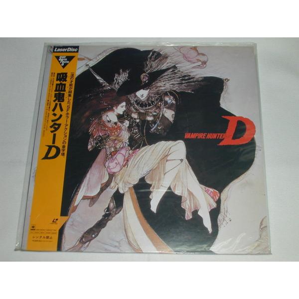 （ＬＤ：レーザーディスク）吸血鬼ハンターＤ【中古】