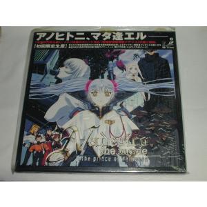 LD：レーザーディスク） 機動戦艦ナデシコ 劇場版 -The prince