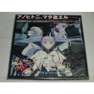 （ＬＤ：レーザーディスク）機動戦艦ナデシコ　劇場版　-The prince of darkness-【中古】｜tsk-yafooten