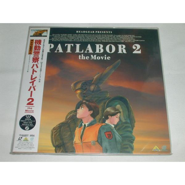 （ＬＤ：レーザーディスク）機動警察パトレイバー２ the Movie　劇場版【中古】