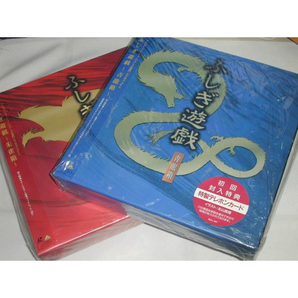 （ＬＤ：レーザーディスク）ふしぎ遊戯　朱雀箱＆青龍箱　全２ＢＯＸセット【中古】