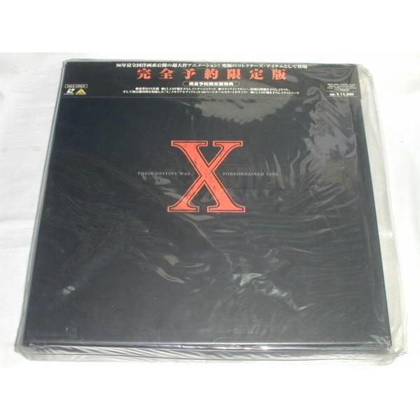 （ＬＤ：レーザーディスク）劇場版　”Ｘ”（エックス）完全予約限定版ボックス【中古】