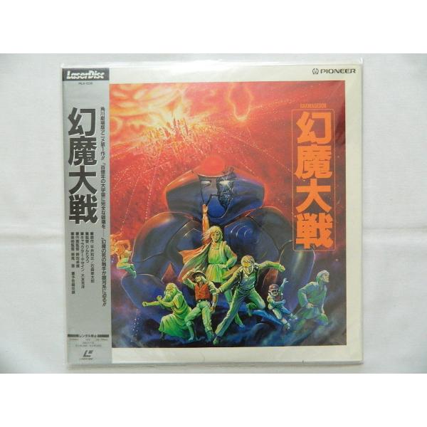 （ＬＤ：レーザーディスク）幻魔大戦【中古】