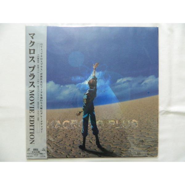 （ＬＤ：レーザーディスク）マクロス プラス MOVIE EDITION【中古】