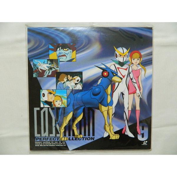 （ＬＤレーザーディスク）新造人間キャシャーン PERFECT COLLECTION 9【中古】