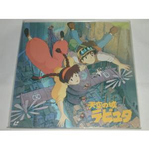 LD：レーザーディスク）ルパン三世カリオストロの城【中古
