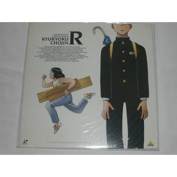 （ＬＤ：レーザーディスク）究極超人あーる【中古】