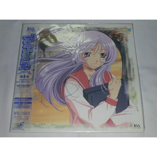 （ＬＤ：レーザーディスク）ToHeart トゥハート 第４章【中古】
