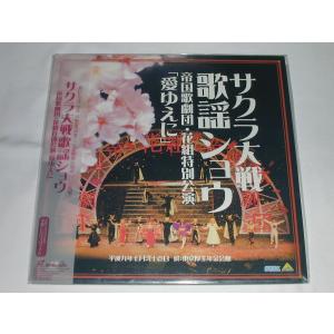 LD：レーザーディスク）サクラ大戦 花組ビデオブロマイド[上之巻/下 