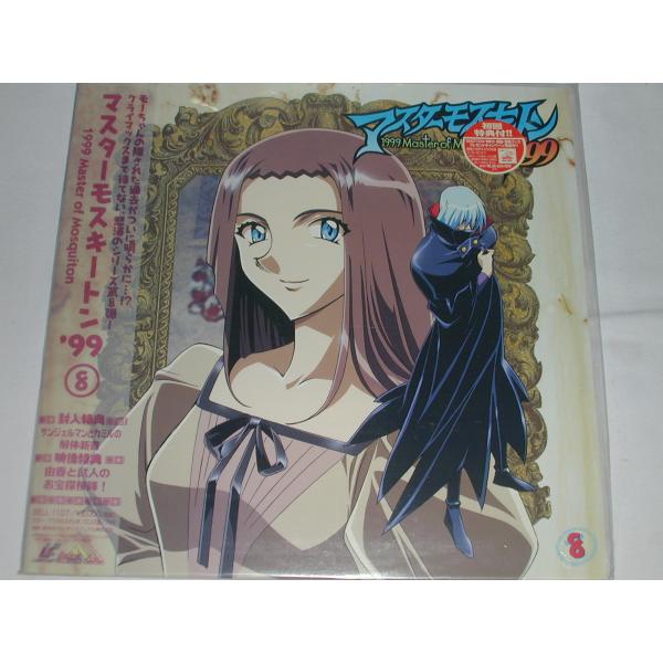 （ＬＤ：レーザーディスク）マスターモスキートン'99 ８ [未開封]