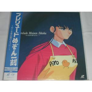 LD：レーザーディスク）めぞん一刻 TVシリーズ 全24巻セット