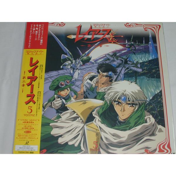 （ＬＤ：レーザーディスク）マジックナイト魔法騎士 レイアース 〜第二章〜 VOLUME5【中古】