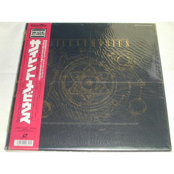 （ＬＤ：レーザーディスク）サイレントメビウス スペシャルコレクション BOX【中古】