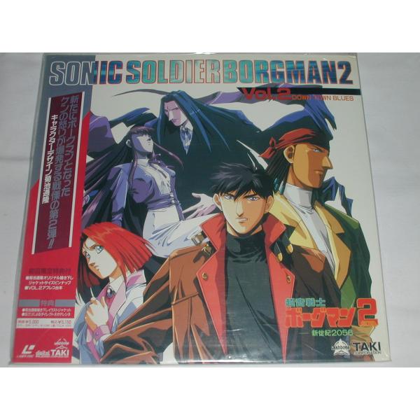 （ＬＤ：レーザーディスク）超音戦士ボーグマン２　―新世紀２０５８―　Vol.2 [未開封]