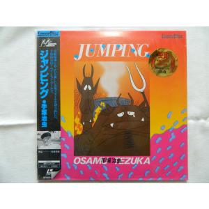 LD：レーザーディスク） ジャンピング JUMPING 手塚治虫 - 最安値