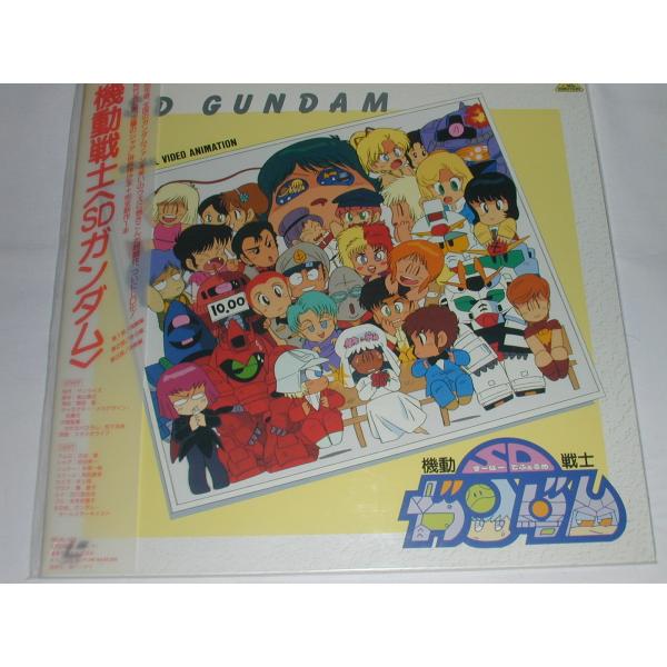 （ＬＤ：レーザーディスク）スーパーデフォルメ 機動戦士SDガンダム 【中古】