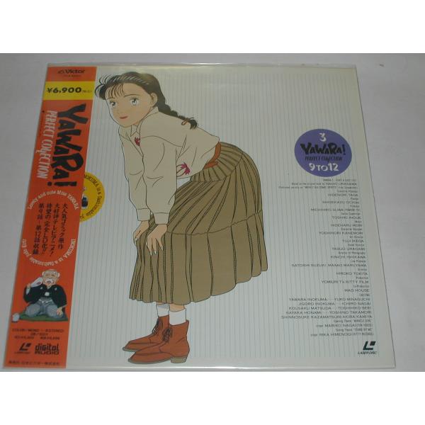 （ＬＤ：レーザーディスク）YAWARA3！PERFECT COLLECTION 9TO12【中古】