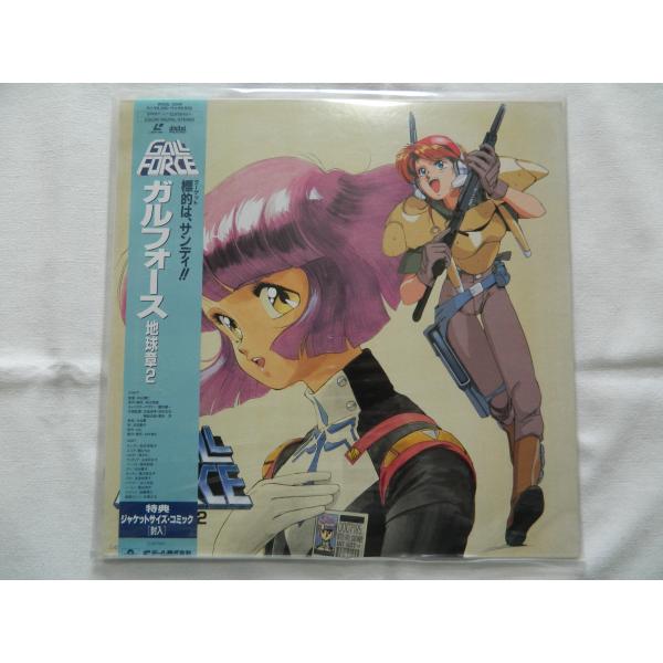 （ＬＤ：レーザーディスク）ガルフォース 宇宙章２【中古】