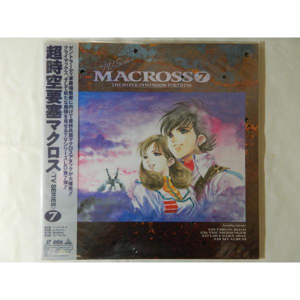 （ＬＤ：レーザーディスク）超時空要塞マクロス TVシリーズ ７【中古】