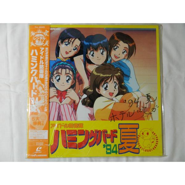 （ＬＤ：レーザーディスク）アイドル防衛隊　ハミングバード'94 夏【中古】