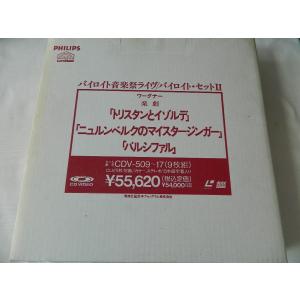 （ＬＤ：レーザーディスク）ワーグナー／バイロイト音楽祭ライヴ バイロイト・セットII 楽劇「トルスタインとイゾルデ」他【中古】