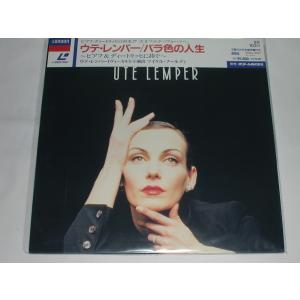 （ＬＤ：レーザーディスク）ウテ・レンパー／バラ色の人生 〜ピアフ＆ディートリッヒに捧ぐ〜 【中古】
