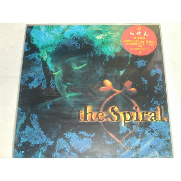 （ＬＤ：レーザーディスク）らせん the Spiral 中谷美紀【中古】