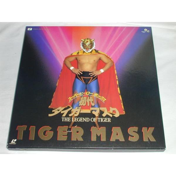 （ＬＤ：レーザーディスク）スーパーヒーロー ボックス 初代タイガーマスク【中古】