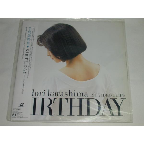 （ＬＤ：レーザーディスク）辛島美登里/BIRTHDAY【中古】