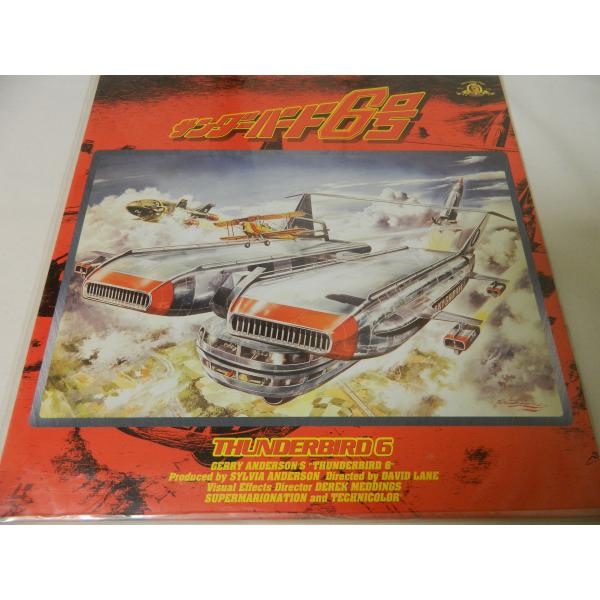 （ＬＤ：レーザーディスク）サンダーバード６号【中古】