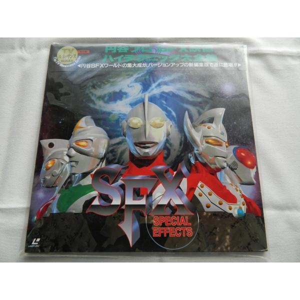（ＬＤ：レーザーディスク）円谷プロSFX映像ハイテクニック大全集【中古】