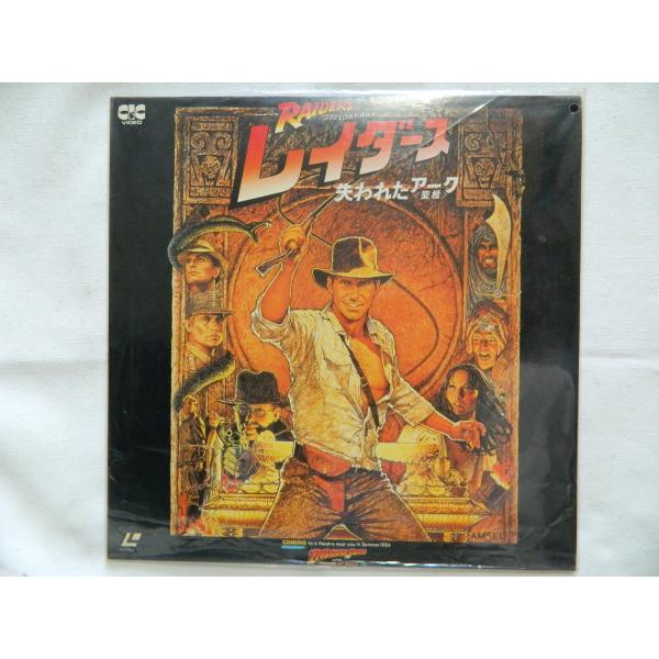 （ＬＤ：レーザーディスク）インディ・ジョーンズ レイダース 失われたアーク(聖櫃)【中古】