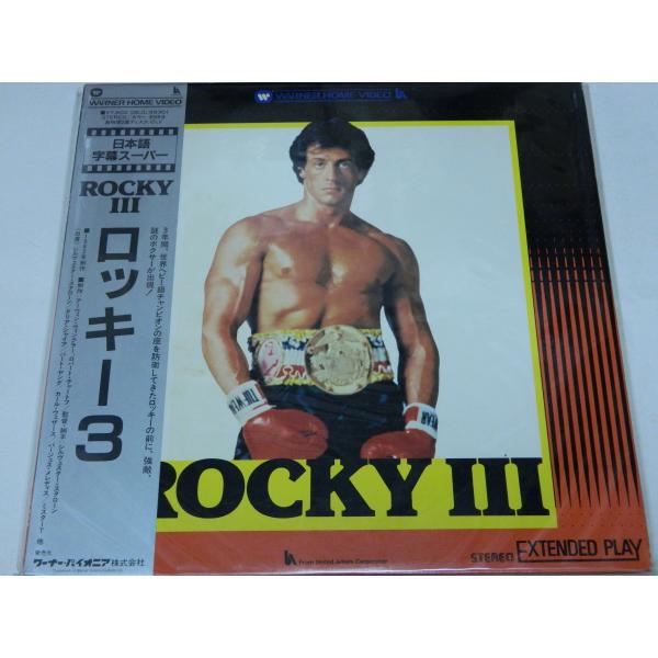 （ＬＤ：レーザーディスク）ロッキー3 監督・脚本・出演：シルベスター・スタローン【中古】