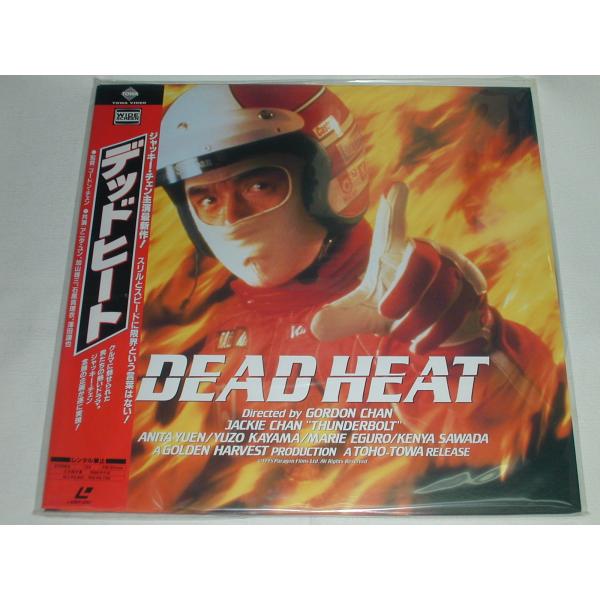 （ＬＤ：レーザーディスク）デッド・ヒート 監督：ゴードン・チャン【中古】