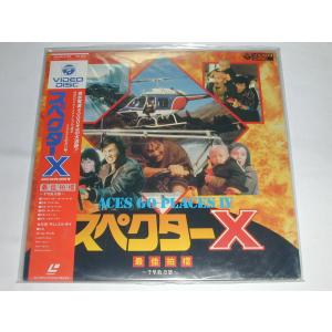 （ＬＤ：レーザーディスク）スペクターＸ 監督：リンゴ・ラム【中古】｜tsk-yafooten