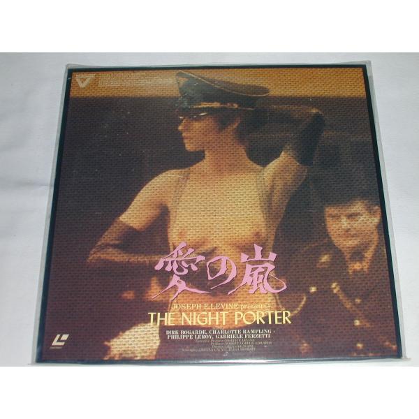 （ＬＤ：レーザーディスク）愛の嵐 監督：リリアーナ・カヴァーニ【中古】