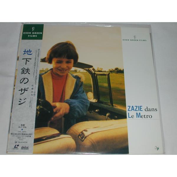 （ＬＤ：レーザーディスク）地下鉄のザジ ZAZIE DANS LE METRO 監督：ルイ・マル【中...