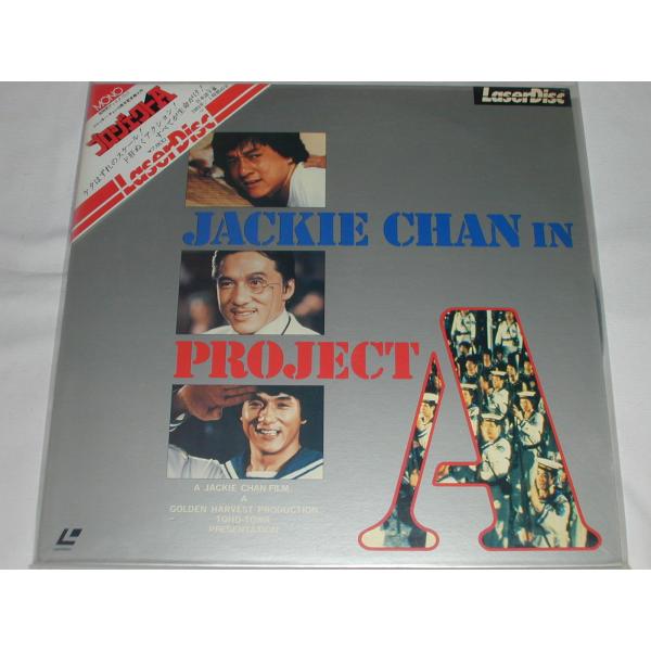 （ＬＤ：レーザーディスク）プロジェクトＡ 監督：ジャッキー・チェン【中古】