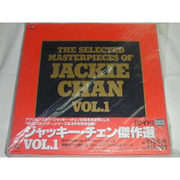 （ＬＤ：レーザーディスク）ジャッキー・チェン 傑作選 VOL.1 ＜ワイド＞ 【中古】