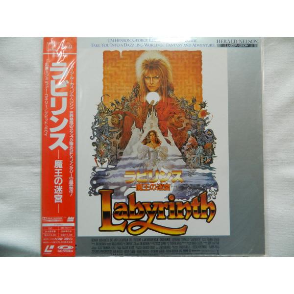 （ＬＤ：レーザーディスク）ラビリンス -魔王の迷宮- 監督：ジム・ヘンソン【中古】