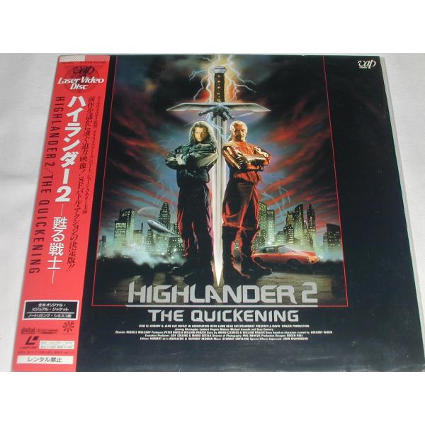 （ＬＤ：レーザーディスク）ハイランダー2 ー甦る戦士ー 監督：ラッセル・マルケイ【中古】