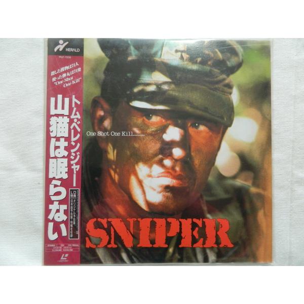 （ＬＤ：レーザーディスク）山猫は眠らない 監督：ルイス・ロッサ【中古】