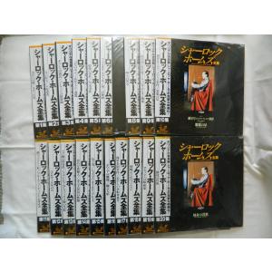 （ＬＤ：レーザーディスク）シャーロック・ホームズ全集 全２０集 原作：サー・アーサー・コナン・ドイル 【中古】