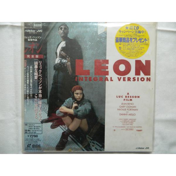 （ＬＤ：レーザーディスク）レオン 完全版 ＜ワイド＞ 監督：リュック・ベッソン【中古】