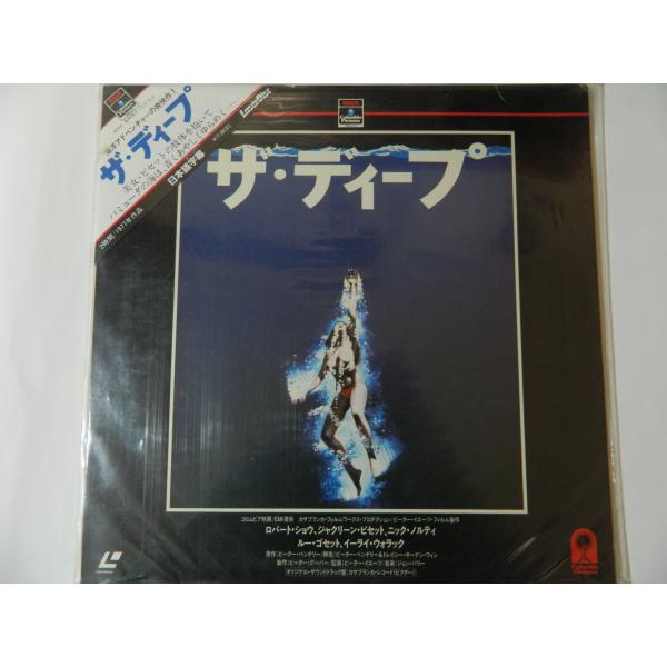 （ＬＤ：レーザーディスク）ザ・ディープ 監督：ピーター・イエーツ【中古】